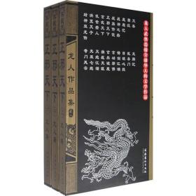 正邪天下