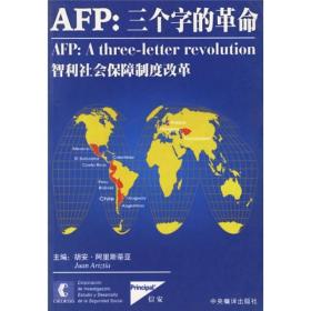 AFP――三个字的革命