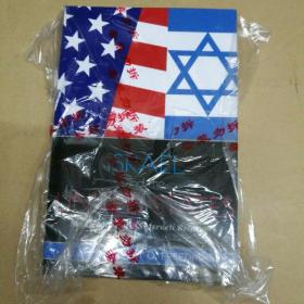 以色列和美国：60年的美以关系 Israel and the United States: Six Decades of US-Israeli Relations