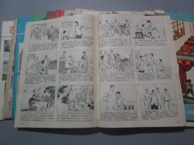连环画报【1975-1983年/73本合售/具体日期见描述】