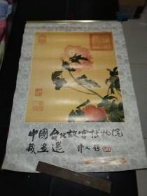 1992年挂历。亲宫廷画家郎世宁仙呃长春图。13张全。