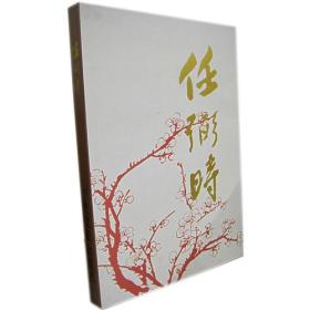 任弼时（画册）