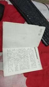 草诀百韵歌释义钢笔字帖