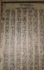 訪書坊*迎国庆专场 清代木刻巾箱本《圣谕广训》线装一册