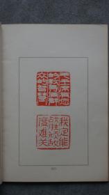 1972年5月“**”版《新印谱之革命样板戏唱词选刻》，该书有浓郁的时代特色，门类稀见，值得收藏，分《智取威虎山》《红灯记》《沙家浜》三个部分的唱词印章，喜欢怀旧和喜欢篆刻印章的朋友莫要错过。