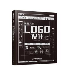 品牌元素：LOGO设计