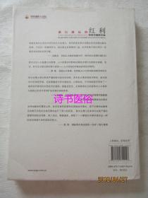 渐行渐远的红利：寻找中国新平衡——中国金融四十人论坛书系