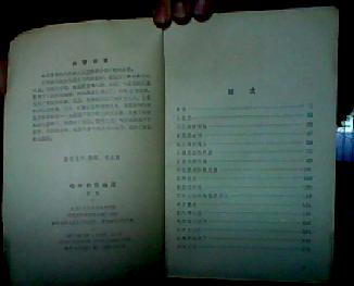 咆哮的石油   贺宜 签赠本