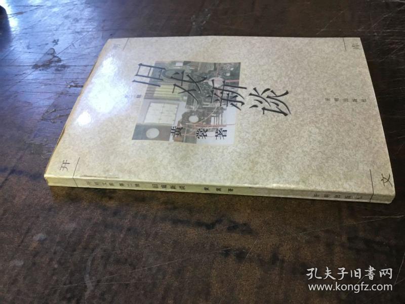 旧戏新谈