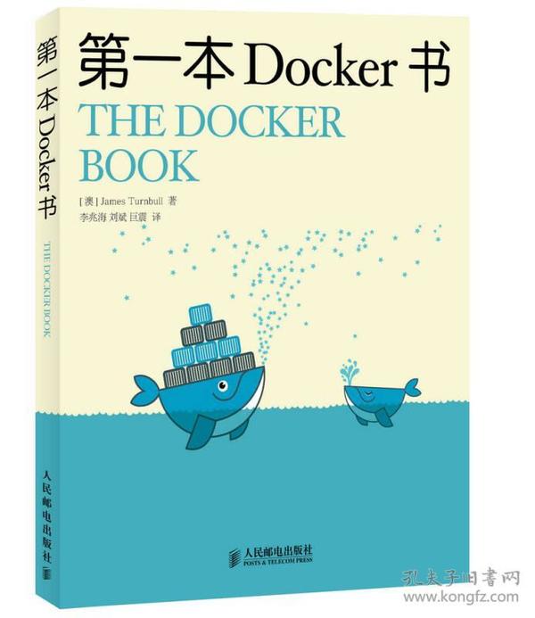 第一本Docker书