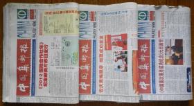 有《中国集邮报》自创刊以来的各年份的报纸，1元一份，满30份包挂号，欢迎拾遗补缺！ 另有一部分《集邮报》。