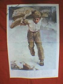 杨克山根据志愿军英雄罗盛教舍身救助朝鲜落水儿童印刷品，原为教学挂图事迹创作的国画：罗盛教（此为对开画，宽52厘米，高76厘米；印刷品；原为教学挂图）