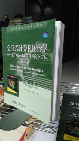 交互式计算机图形学-基于OpenGL的自项向下方法（第五版）英文版 +中文版