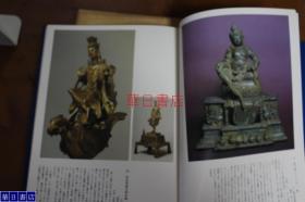 大东洋美术展 1977年 247页 162幅图 绘画佛像等佛教美术精华