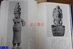 大东洋美术展 1977年 247页 162幅图 绘画佛像等佛教美术精华