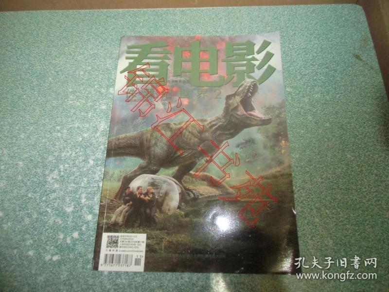 看电影2018年第11期总第764期