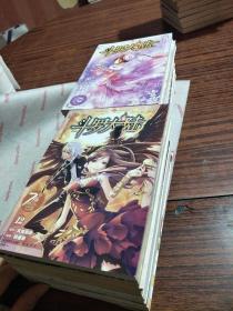 知音漫客丛书奇幻穿越系列：斗罗大陆（漫画版 1-20册缺1，2，4，8)共16册合售