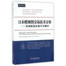 【正版新书】日本蜡烛图交易技术分析:详细解读价格行为模式 艾尔布鲁克（Al Brooks）；张,雯地震出版社 978750