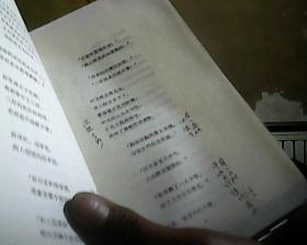 中国现当代文学茅盾眉批本文库.第一辑.4.诗歌卷