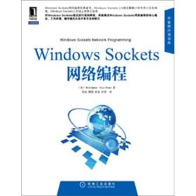 Windows Sockets网络编程