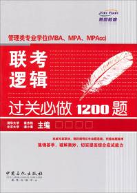 管理类专业学位（MBA、MPA、MPAcc)联考