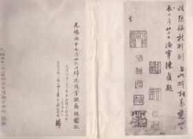 《宋拓崔敬邕墓誌铭》线装一册全 有正书局 尺寸35X26.CM