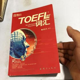 TOEFLiBT词汇-词以类记：TOEFL iBT词汇