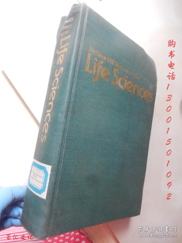 McGraw-Hill Dictionary of The Life science【16开精装 英文版】（McGraw-Hill 生命科学辞典）