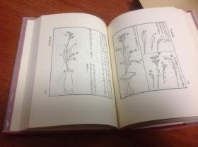 花道古书集成 第一期（正编）第五卷 九种日本古花艺书复刻 杭州现货
