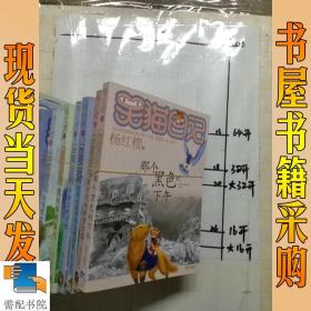 笑猫日记16：永远的西瓜小丑