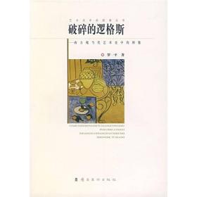 语言与图式-中国美术史中的花鸟图像