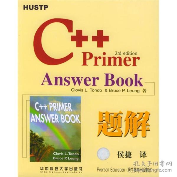 C++Primer Answer Book题解