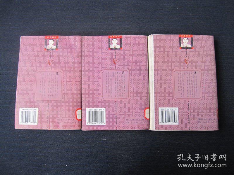 高阳历史小说系列《粉墨春秋 上中下》