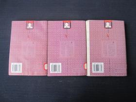高阳历史小说系列《粉墨春秋 上中下》