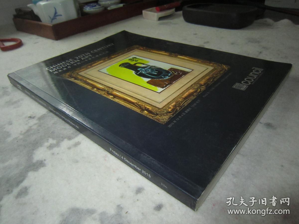 赵无极、李铁夫、梁锡鸿、杨讷维、刘云台、林风眠、吴大羽、丁雄泉、方人定、杨秋人、汪亚尘、方召麐、符罗飞、黄笃维、常玉、关良、丁衍庸、吕斯百、沙耆、王季迁、黄新波等名家《踏浪彼岸--中国二十世纪现代艺术》大16开版本画集