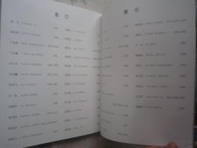 赵无极、李铁夫、梁锡鸿、杨讷维、刘云台、林风眠、吴大羽、丁雄泉、方人定、杨秋人、汪亚尘、方召麐、符罗飞、黄笃维、常玉、关良、丁衍庸、吕斯百、沙耆、王季迁、黄新波等名家《踏浪彼岸--中国二十世纪现代艺术》大16开版本画集