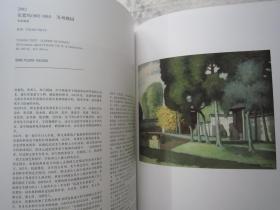 赵无极、李铁夫、梁锡鸿、杨讷维、刘云台、林风眠、吴大羽、丁雄泉、方人定、杨秋人、汪亚尘、方召麐、符罗飞、黄笃维、常玉、关良、丁衍庸、吕斯百、沙耆、王季迁、黄新波等名家《踏浪彼岸--中国二十世纪现代艺术》大16开版本画集