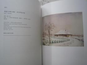 赵无极、李铁夫、梁锡鸿、杨讷维、刘云台、林风眠、吴大羽、丁雄泉、方人定、杨秋人、汪亚尘、方召麐、符罗飞、黄笃维、常玉、关良、丁衍庸、吕斯百、沙耆、王季迁、黄新波等名家《踏浪彼岸--中国二十世纪现代艺术》大16开版本画集