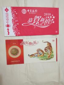 庚寅年礼品卡2010年生肖虎纪念章