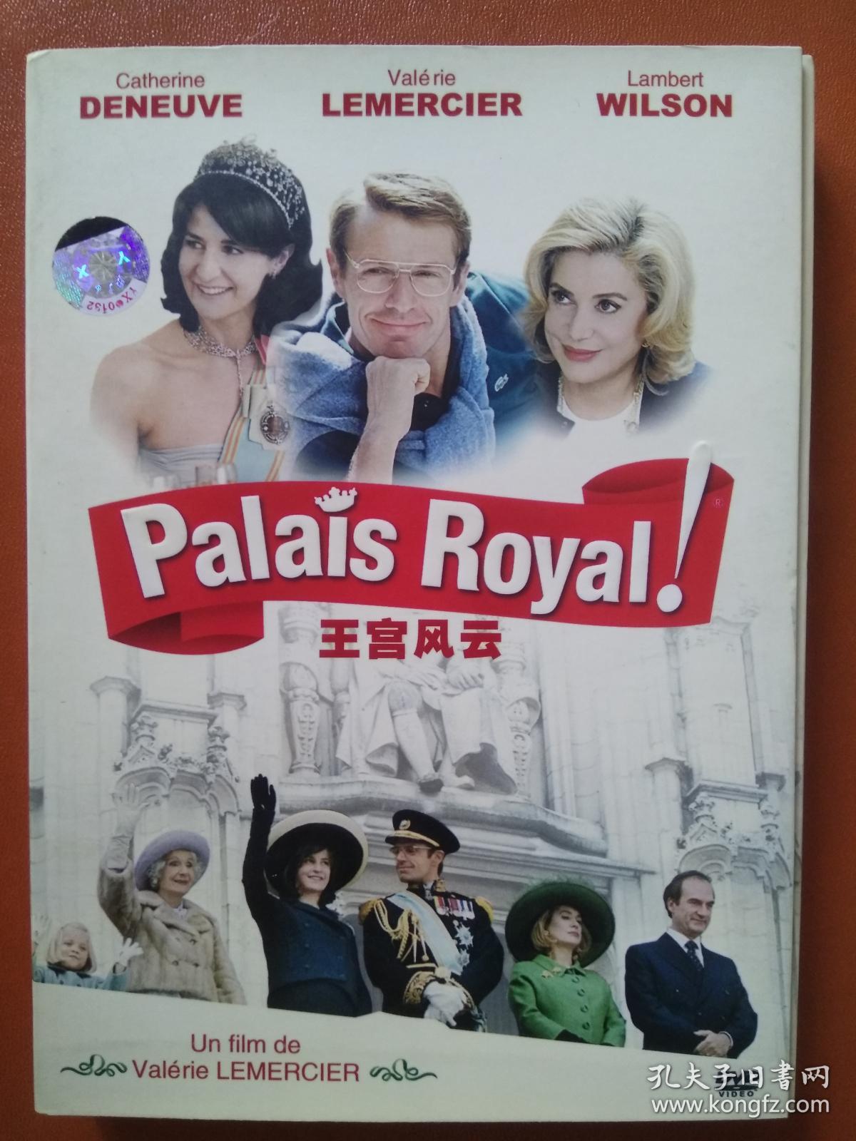 王宫风云 / Palais royal! / 二区DVD