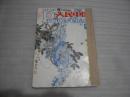 人民中国 日文 月刊 自制合订本 1987年第5.8.9期共3册【123】