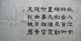 湖州双林—俞玉书横隶书