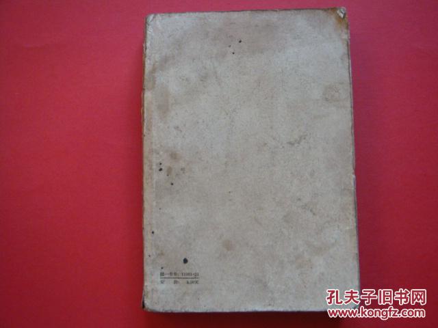 简明中国通史（下册）