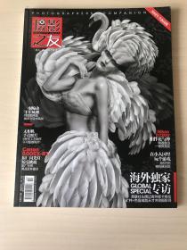 摄影之友杂志2015年7月刊