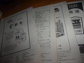 医古文知识（1989年1-4期全）