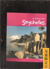 SEYCHELLES