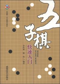 五子棋快速入门（16）