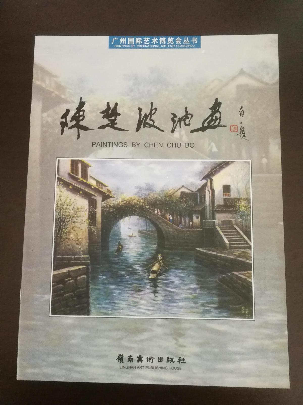 陈楚波油画     （D）