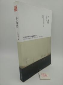 平行塔（d1）