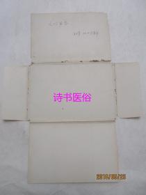 北京风光明信片：共9张——1972年外文出版社